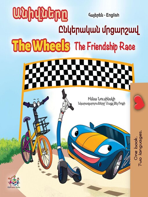 Title details for Անիվները the Wheels Ընկերական մրցարշավ / The Friendship Race by Inna Nusinsky - Available